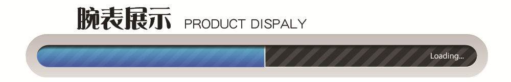 腕表展示