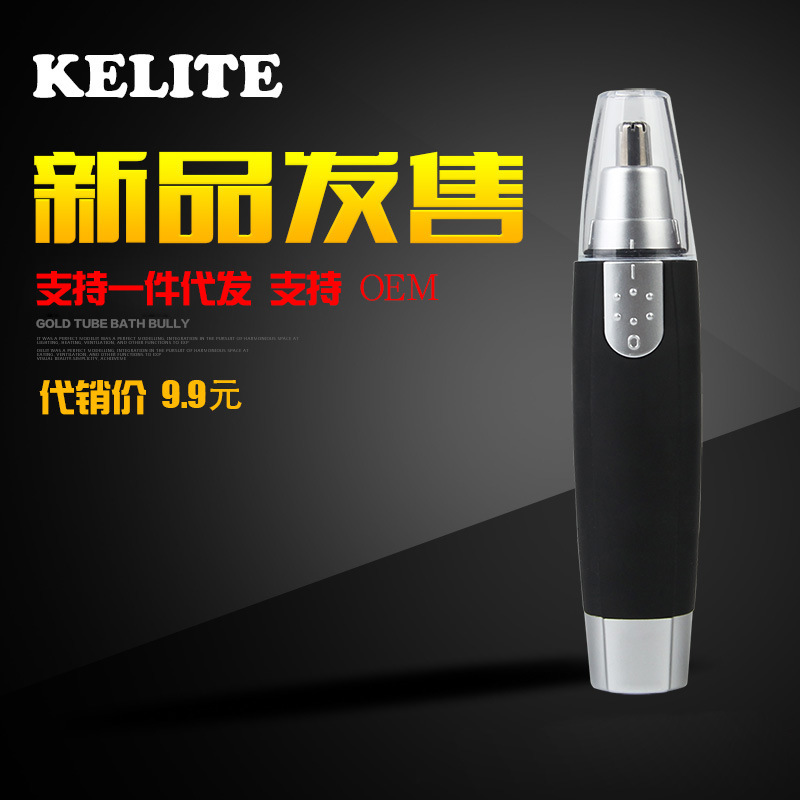 厂家直销男士电动鼻毛修剪器剃鼻毛器女用刮鼻毛器女修鼻毛剪刀 阿里巴巴