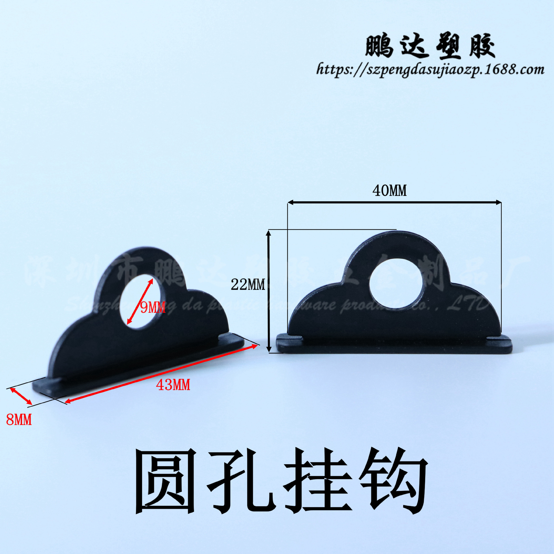 包装挂钩 塑料飞机孔挂钩 纸箱手提扣 彩盒飞机扣 PVC挂钩