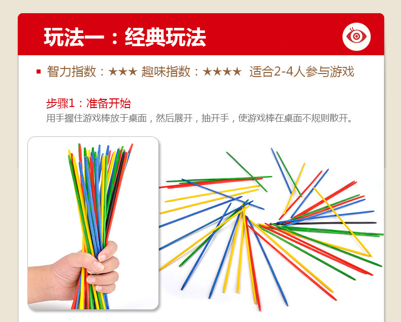 儿童智力游戏棒 彩色游戏棒 挑棒挑棍 儿童益智游戏 经典桌面游戏