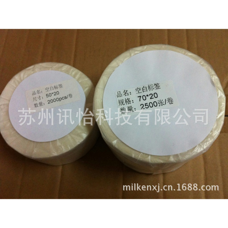 苏州昆山上海fasson 43*43MM（3000/卷）无尘净化标签分纸机是434