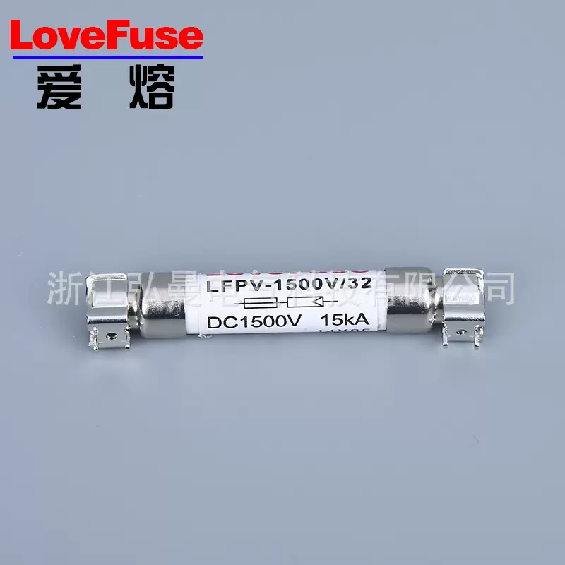 厂家产销售直流熔断器保险丝光伏熔断器高压保险丝定制