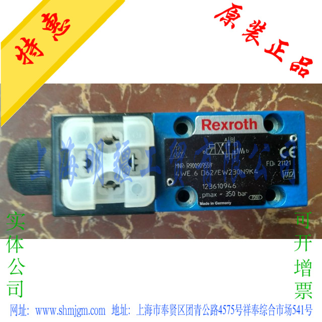 R900909559 全新正品 Rexroth 力士乐 阀 4WE6D62/EW230N9K4