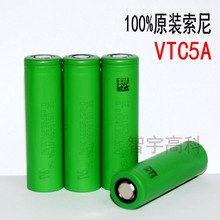 ȫԭװ18650 SONY VTC5A US18650VTC5A 40A 2600mAh