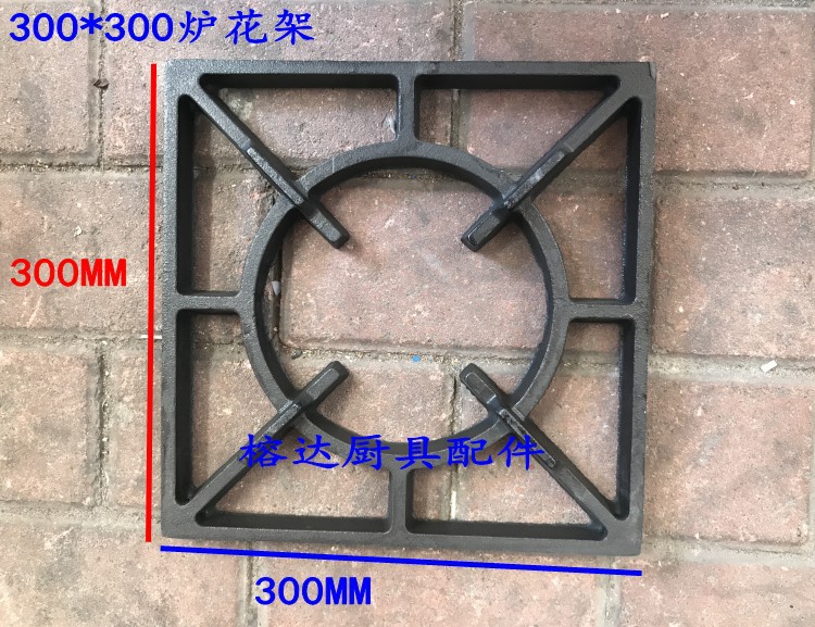 厂家直销供应300*300炉花板煲仔炉风板