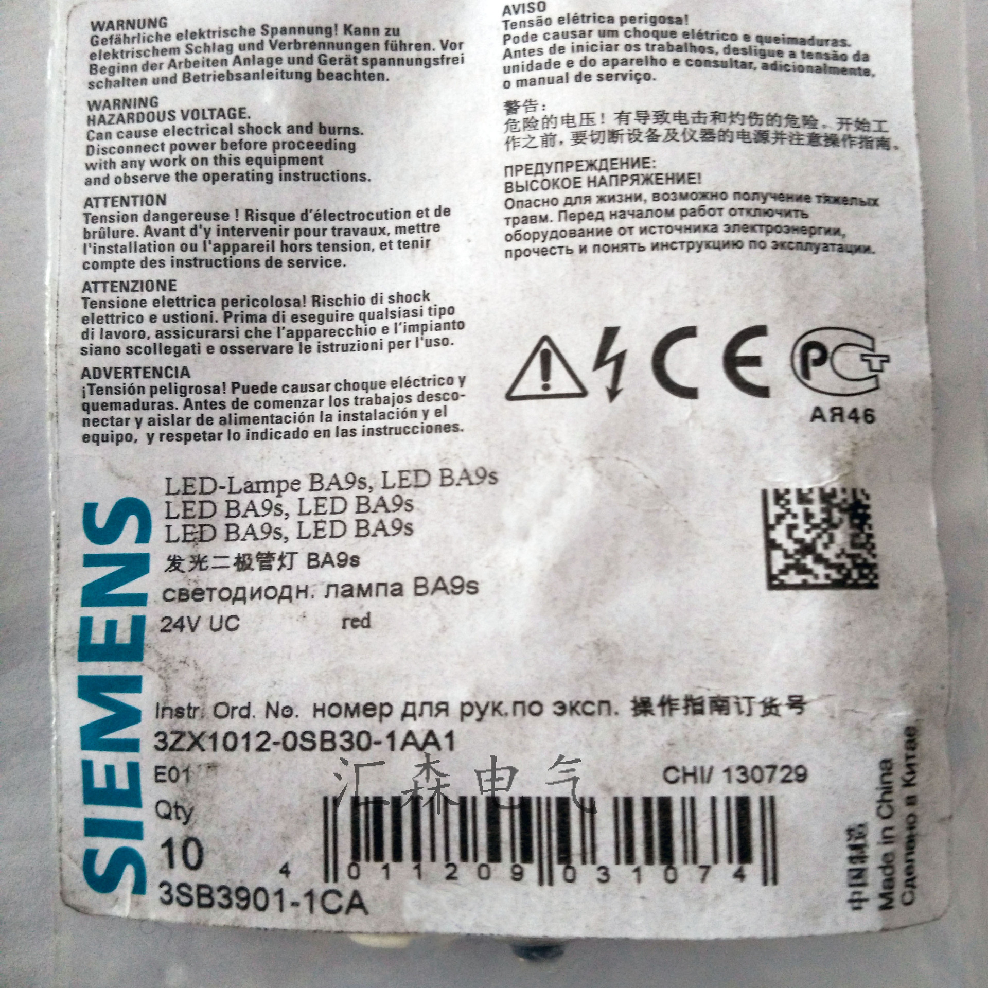 SIEMENS 西门子3SB3901-1CA LED灯 红色UC24V
