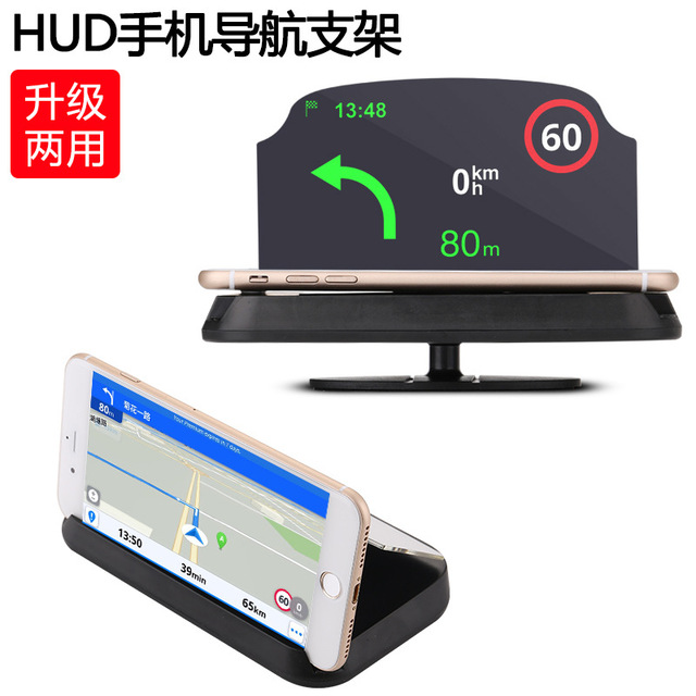 HUD手机导航支架 车载导航抬头显示器 HUD平视投影支架