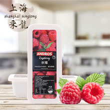 Andros安德鲁速冻树莓果溶1kg/盒