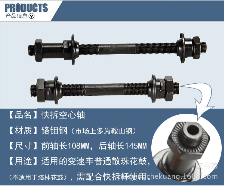 供应山地车快拆空心轴实心轴花鼓前后快拆杆中心轴 花鼓前后轴芯