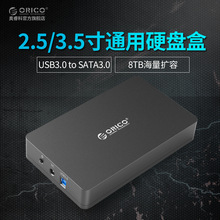 ORICO 3569S3 2.5寸/3.5寸通用硬盘盒台式机硬盘sata串口硬盘底座