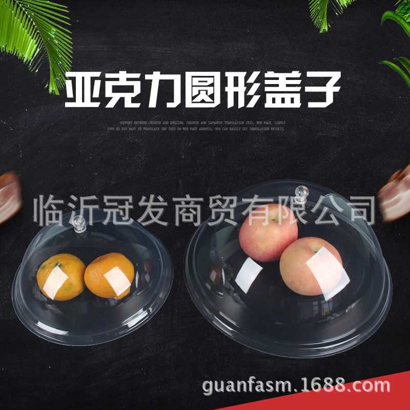 PC圆形食品盖餐盖耐摔透明食物罩菜盖面包点心亚克力保鲜盖防尘盖