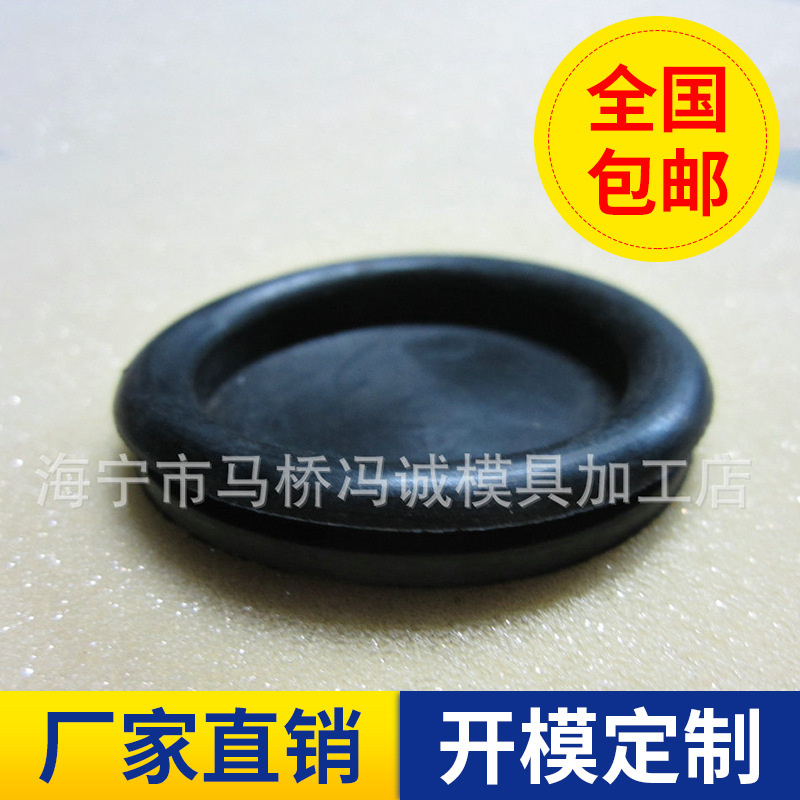 专业厂家供应橡胶密封盖 圆形橡胶盖 工具橡胶套 橡胶模压制品