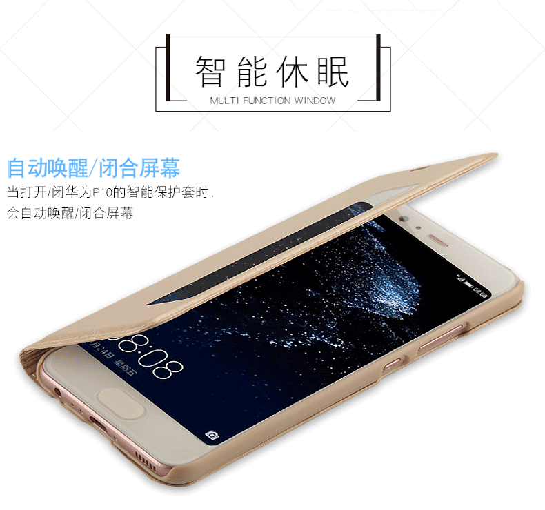 荣耀P10原版皮套智能休眠动图