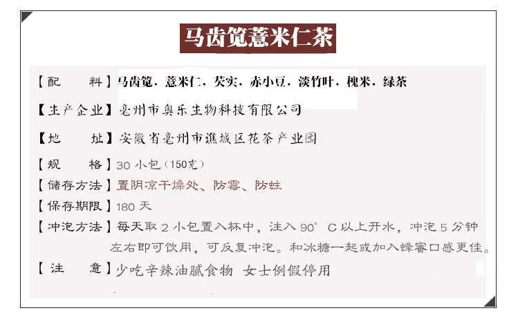 Coix Seed & Red Bean Herbal Tea (薏仁茶) — Job's Tears, Adzuki, Euryale Blend, 30 Teabags overview