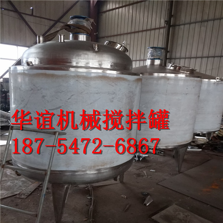 常年供应二手搅拌罐 1吨2吨电加热搅拌罐 食品饮料搅拌罐304不锈