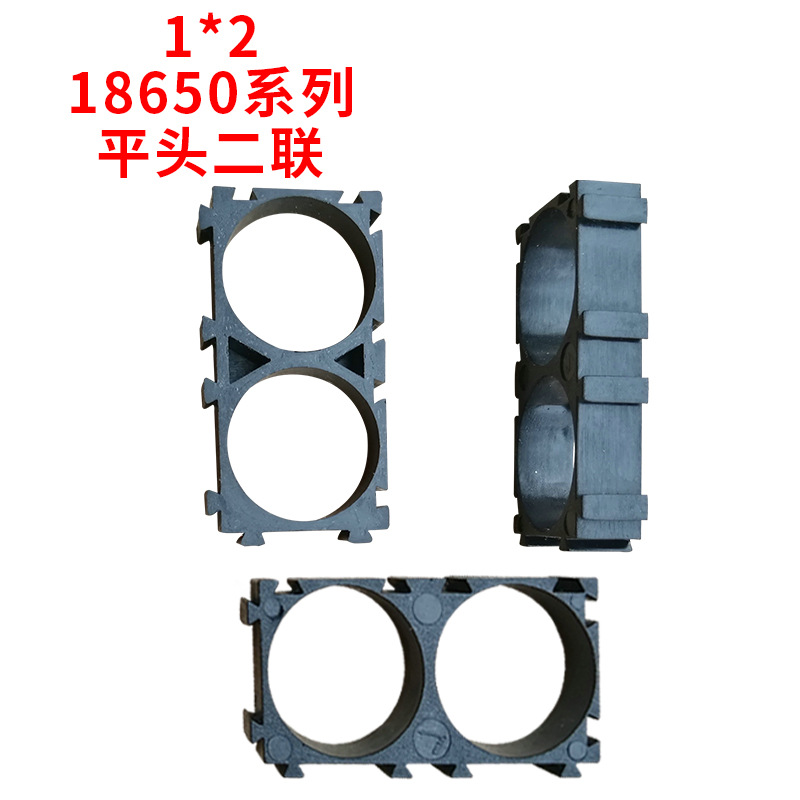 厂家直销18650锂电池2联孔平头支架大电流锂电芯连接支架卡座