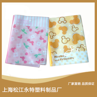 诚信厂家直销pvc书皮 供应各式各样eva书套 PVCEVA笔记本套可定制|ms