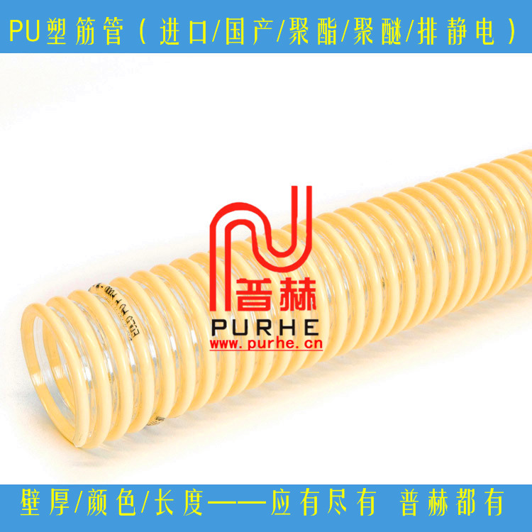 意大利PU塑筋管，德国PUR透明波纹软管，带排静电铜丝线TPU塑筋管