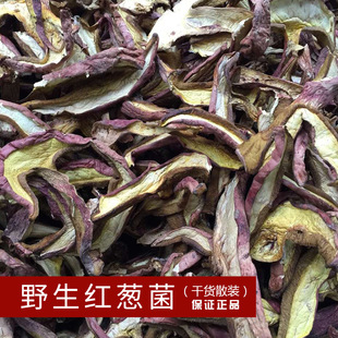 [Гнездо гнездо] Yunnan Specialty Delicious Red Green Bacteria Edible Dift Dry Good