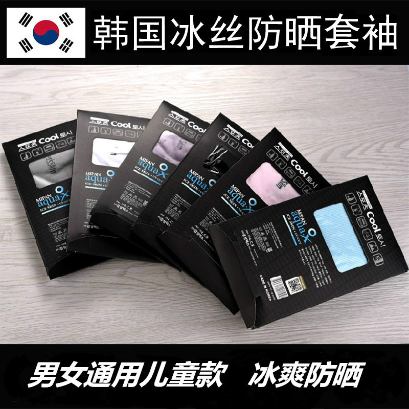 Ice sleeve sun protection female South Korea Ice Silk summer arm protection male UV protection outdoor Children sun protection gloves thin long