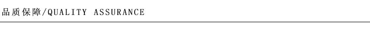 5品质保障_01