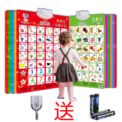 有声挂图 义乌发声挂图批发益智早教玩具儿童玩具送电池代发连接