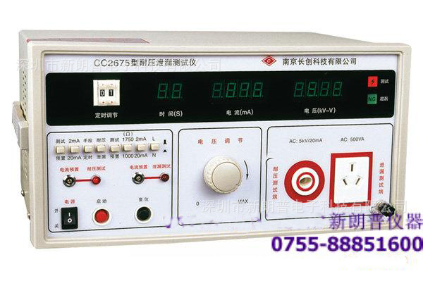 耐压泄漏测试仪CC2675|南京长创深圳代理
