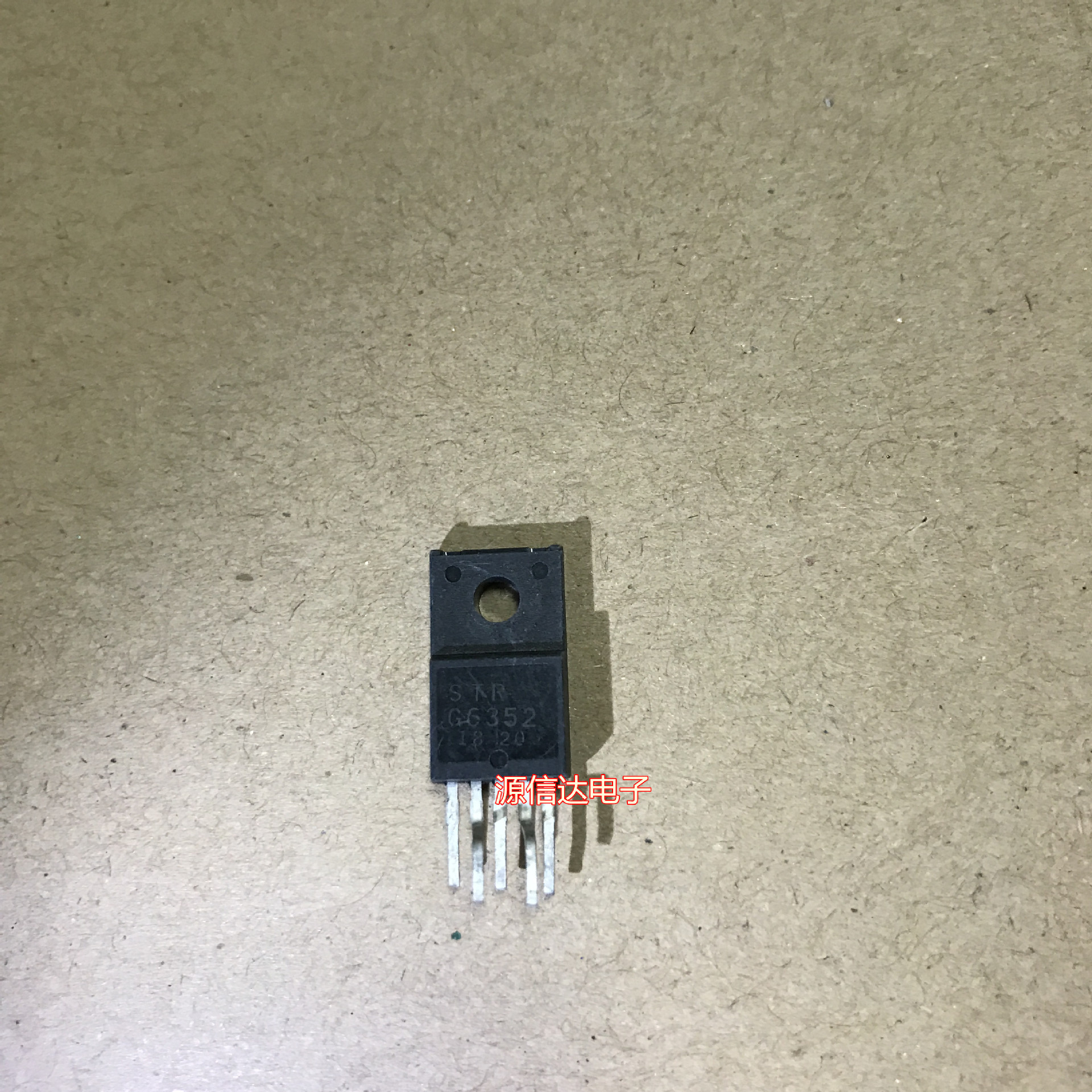 电源模块 STRG6352 STRG6353全新原装正品 质量包好