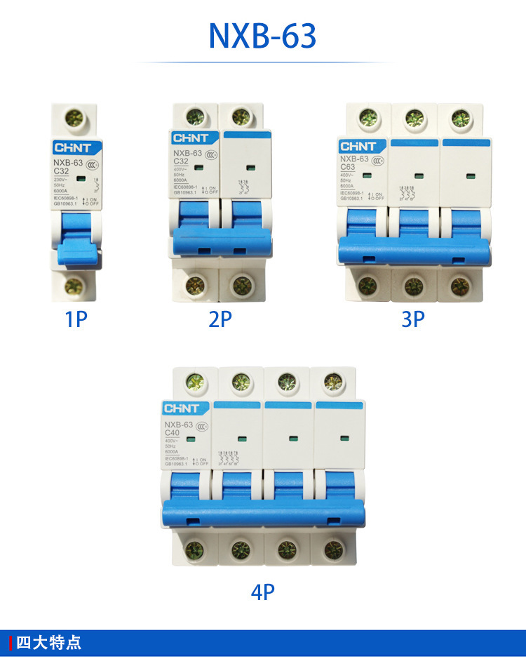 正泰空气开关小型断路器昆仑系列1p2p3p4pdz47升级款家用