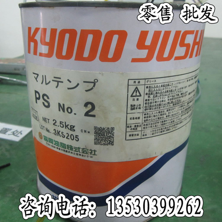 日本协同MULTEMP PS NO.2PS高速轴承润滑脂 2.5KG/罐