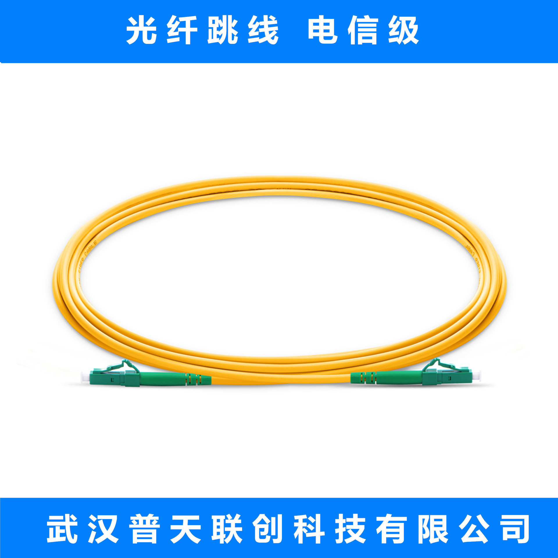 光跳纤 单模尾纤 LC/UPC-LC/UPC-SM-SX-2.0MM-3米 电信级 光纤线-阿里巴巴