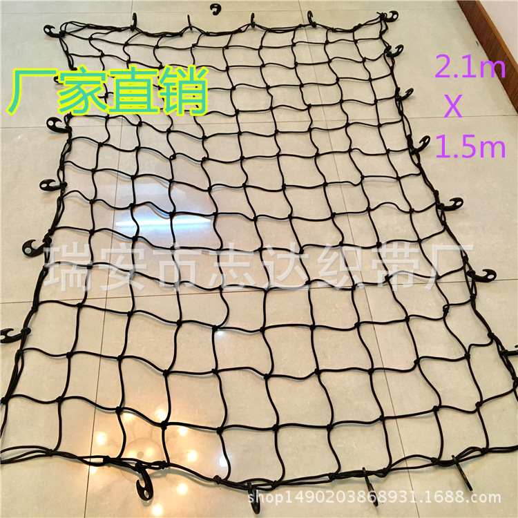 特价2.1x1.5m汽车车顶行李网车顶户外皮卡车特大网固定
