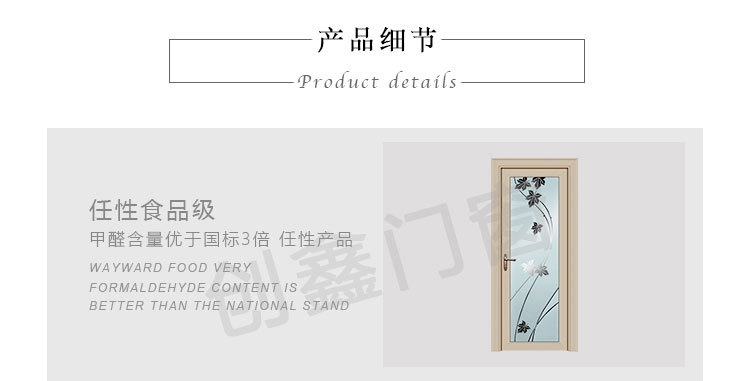 平开门详情_10