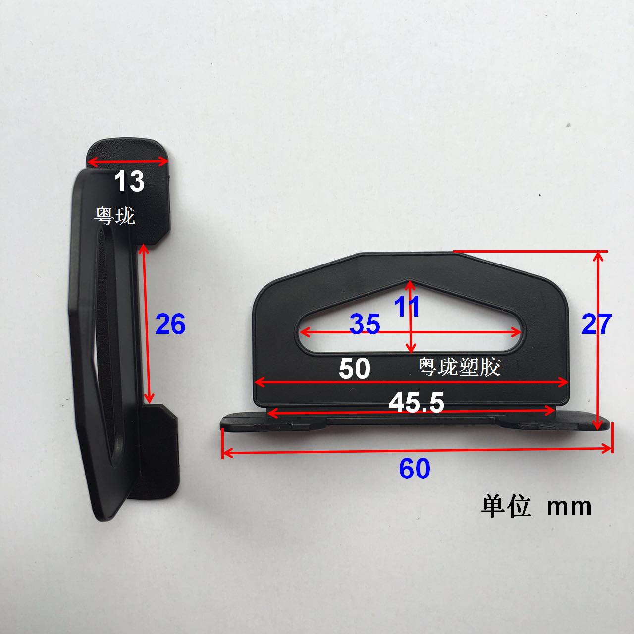 黑色立体飞机扣 飞机孔挂钩 飞机孔彩盒挂扣 三角塑胶