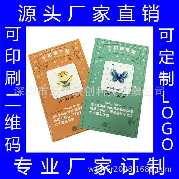 Hot -selling product ultra -fine fiber cloth mobile phone rubbing…