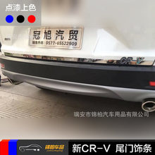 ����2017��CRV  ���b���� β�Tl ��������l �t�� ���P䓲��|