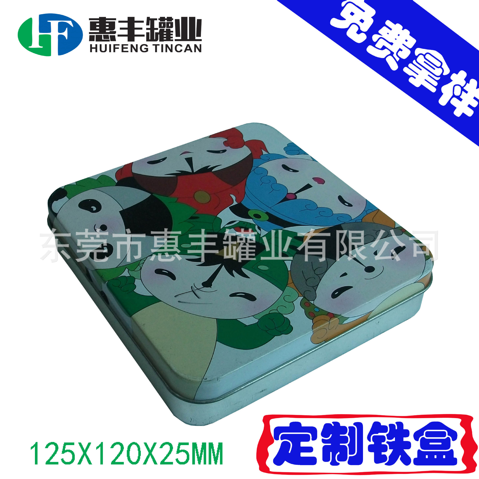 生产扣底长方铁盒 奖牌胸章钱包铁盒 卡通拼图铁盒 礼品马口铁罐