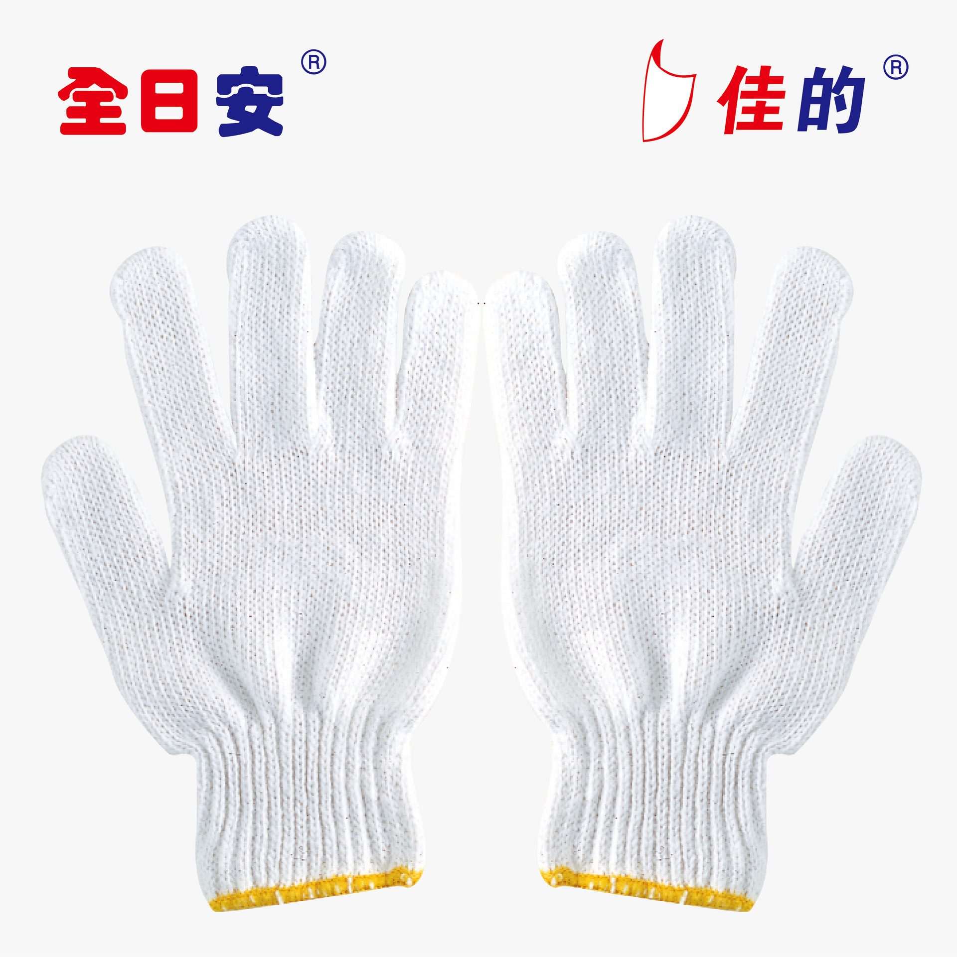 C01B全日安佳的漂白纱线手套 涤棉线手套 建筑施工装配修车维护保
