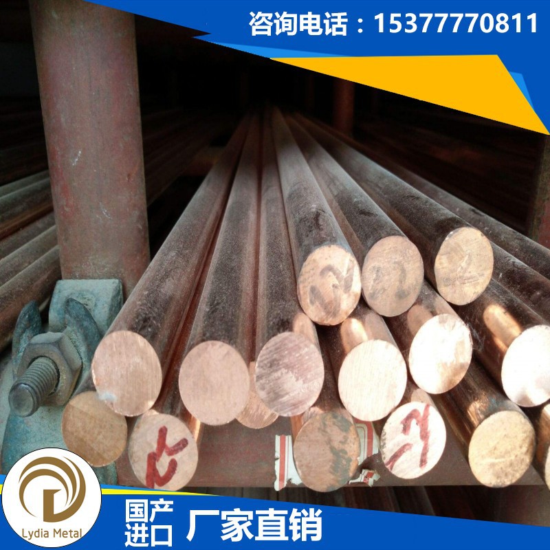批发供应C5191BE进口/国产优质铜棒C5191BD铜线 规格齐全