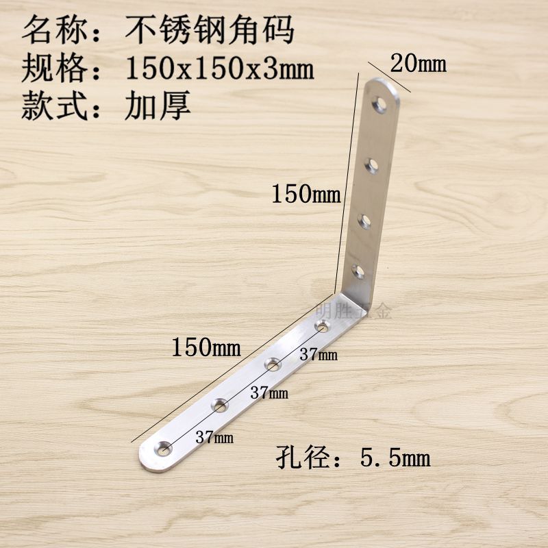 Código de ángulo de acero inoxidable 90 ° soporte de ángulo recto muebles pieza de conexión pieza fija en forma de L código de ángulo de capa en forma de L