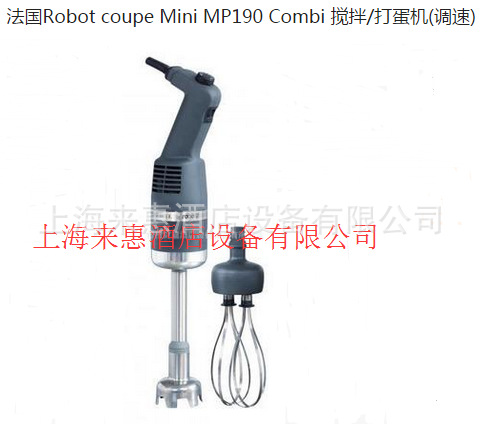 Robot coupe Mini MP190 Combi