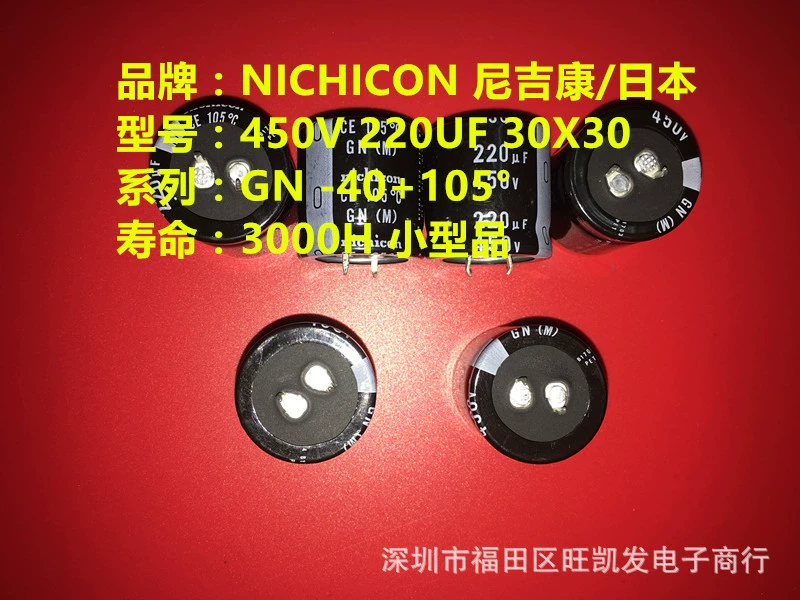 450V220UF 30x30 электролитический конденсатор 220UF 450V 30*30 GN 105 градусов конденсатор