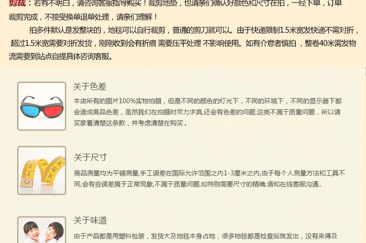 压花地毯详情页_23