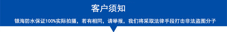 客户须知