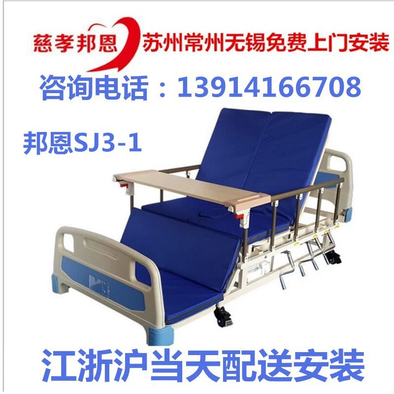 Cixiao bangen SJ3-1 многофункциональная кровать для кормления с ручным управлением, медицинская кровать для пожилых людей, паралич, кровать для кормления, больная кровать