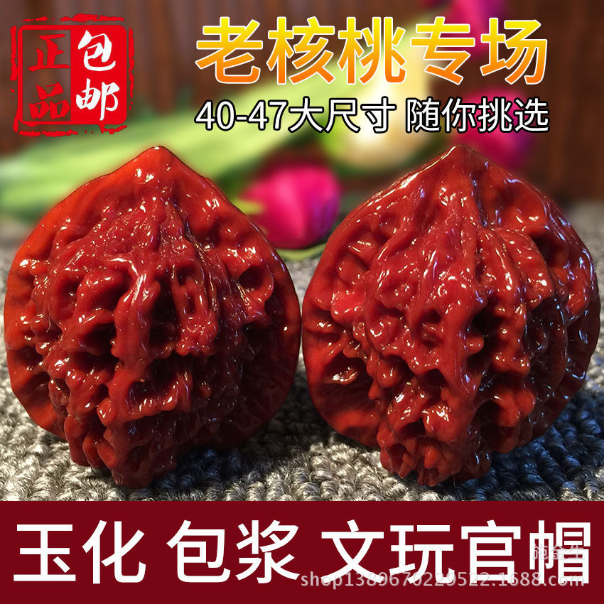 已包漿玉化文玩核桃大官帽 手玩核桃收藏品 精選機刷老核桃