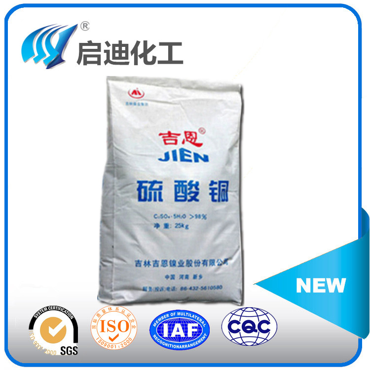 吉恩硫酸铜蓝色晶体98%吉林原产优质电镀级五水硫酸铜水处理杀菌