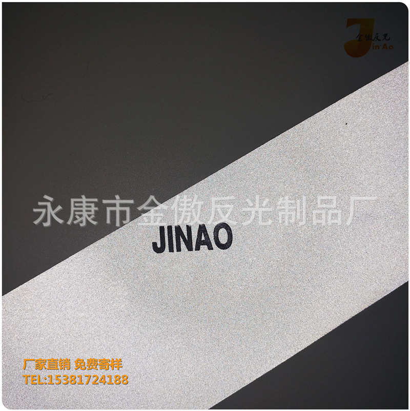 高亮化纤反光布 高亮亮银TC反光布 单面弹力反光布 车缝反光条