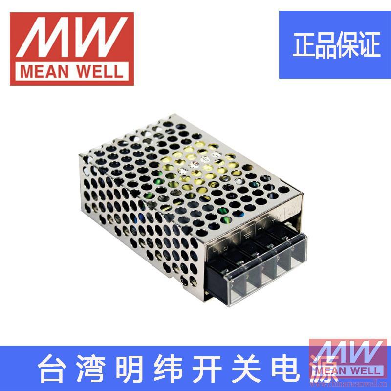 【正品】明纬授权台湾明纬原装RS-35-5环保CE认证