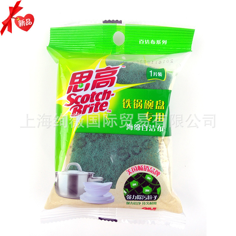 3M sigao scouring pad 6210 iron pot special sponge scouring pad dishwashing cloth dish brush pot vegetable melon cloth 1 piece